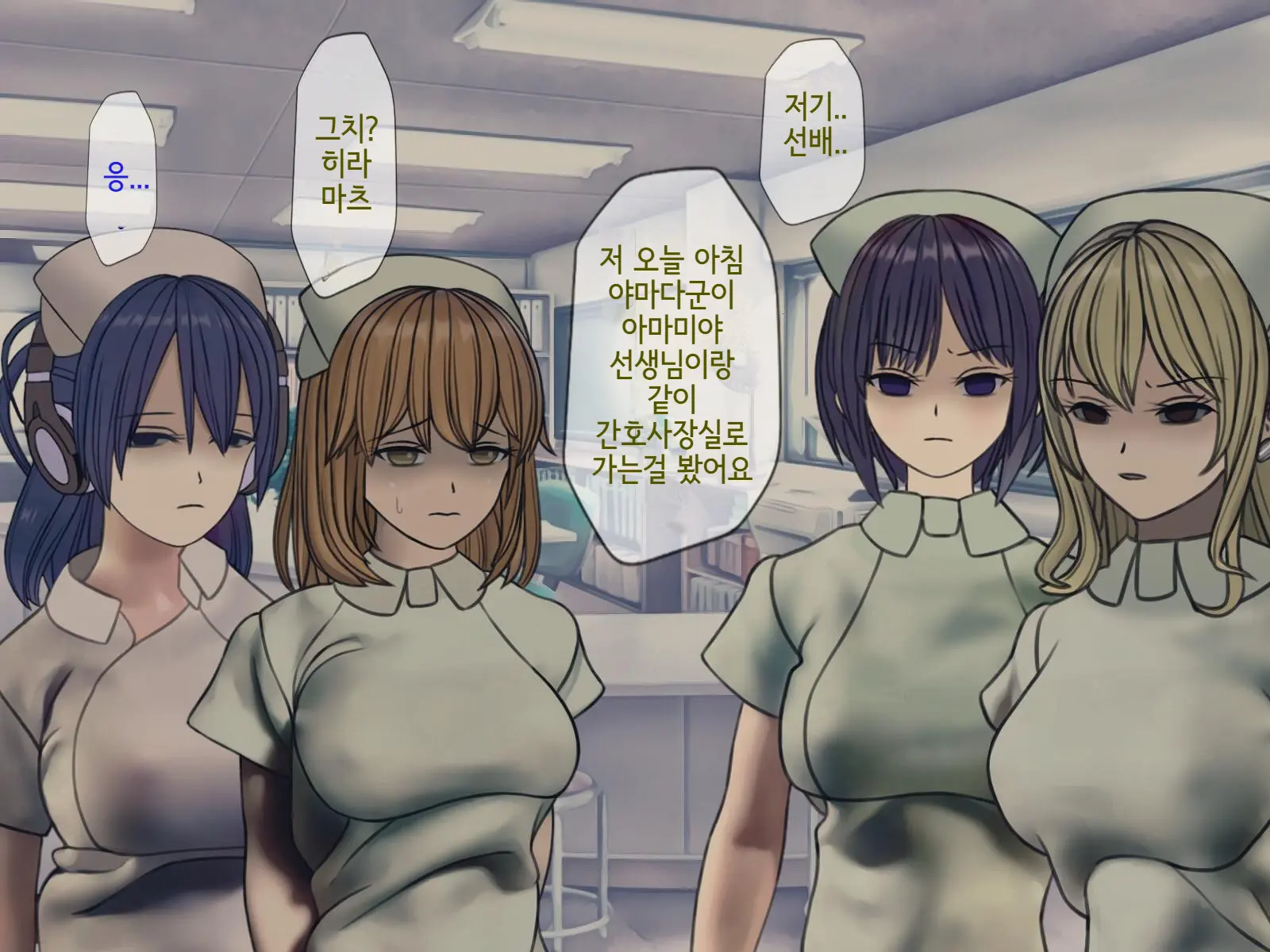 Sakusei Byoutou (10) ~Seikaku Saiaku No Nurse Shika Inai Byouin De Shasei Kanri Seikatsu~ | 착정병원10~ 성격 나쁜 간호사들밖에 없는 병원에서 사정관리생활~